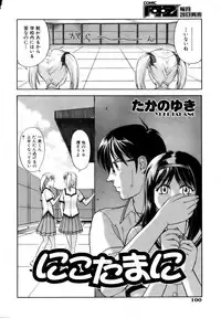 COMIC AUN 2006-12 Vol. 127