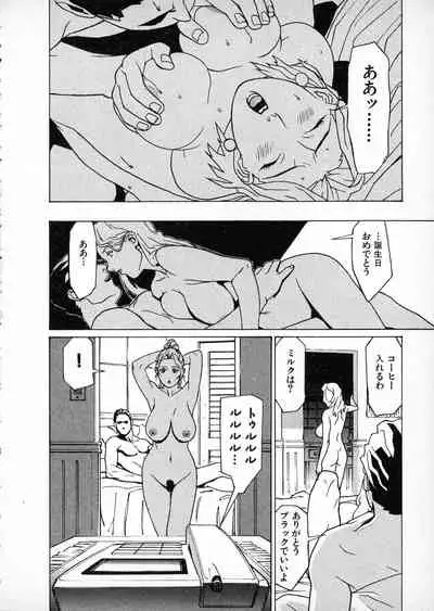 [Miura Takehiro] First Album - The minutes of Kasuga Detective Office