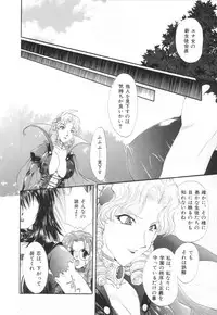 [Kurokawa Mio] Saint Enamel Jogakuin