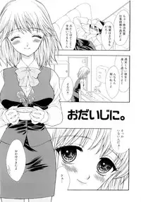 [Yumiya Yukarigawa] BLACK OUT