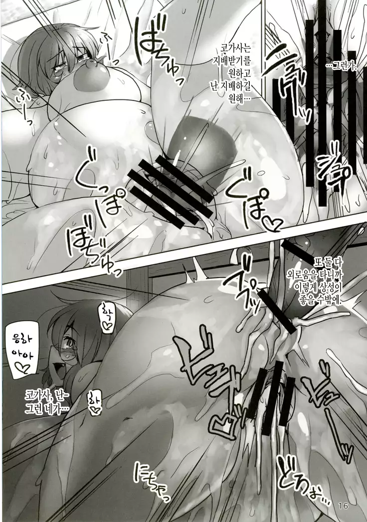 Suteki na Sato de Kurashimasho San