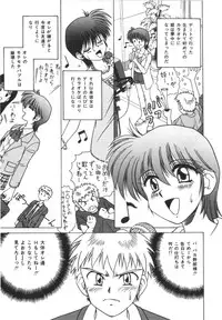 [SPARK UTAMARO] Immoral Ichigou