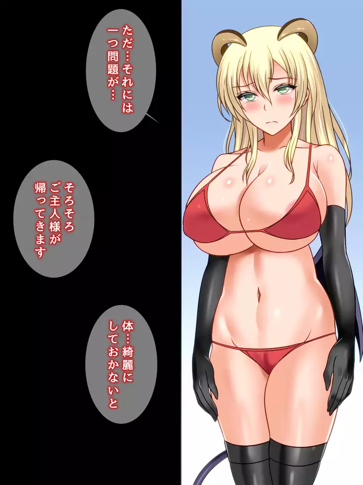 Shuugeki no Monster Slave!!