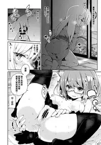 [Azuma Sawayoshi] Ayakashi-kan e Youkoso! [Chinese] [篆儀通文書坊漢化]