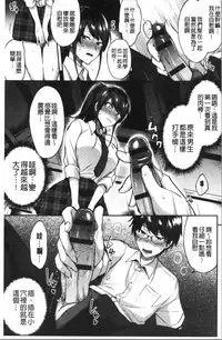 Choroane Lovers | 輕浮淫姊騷浪愛人們