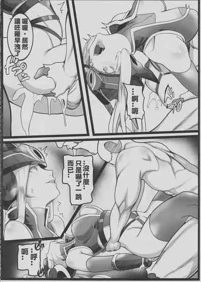 (FF30) [Kumiko] Legend of the Pero king (League of Legends) [Chinese]