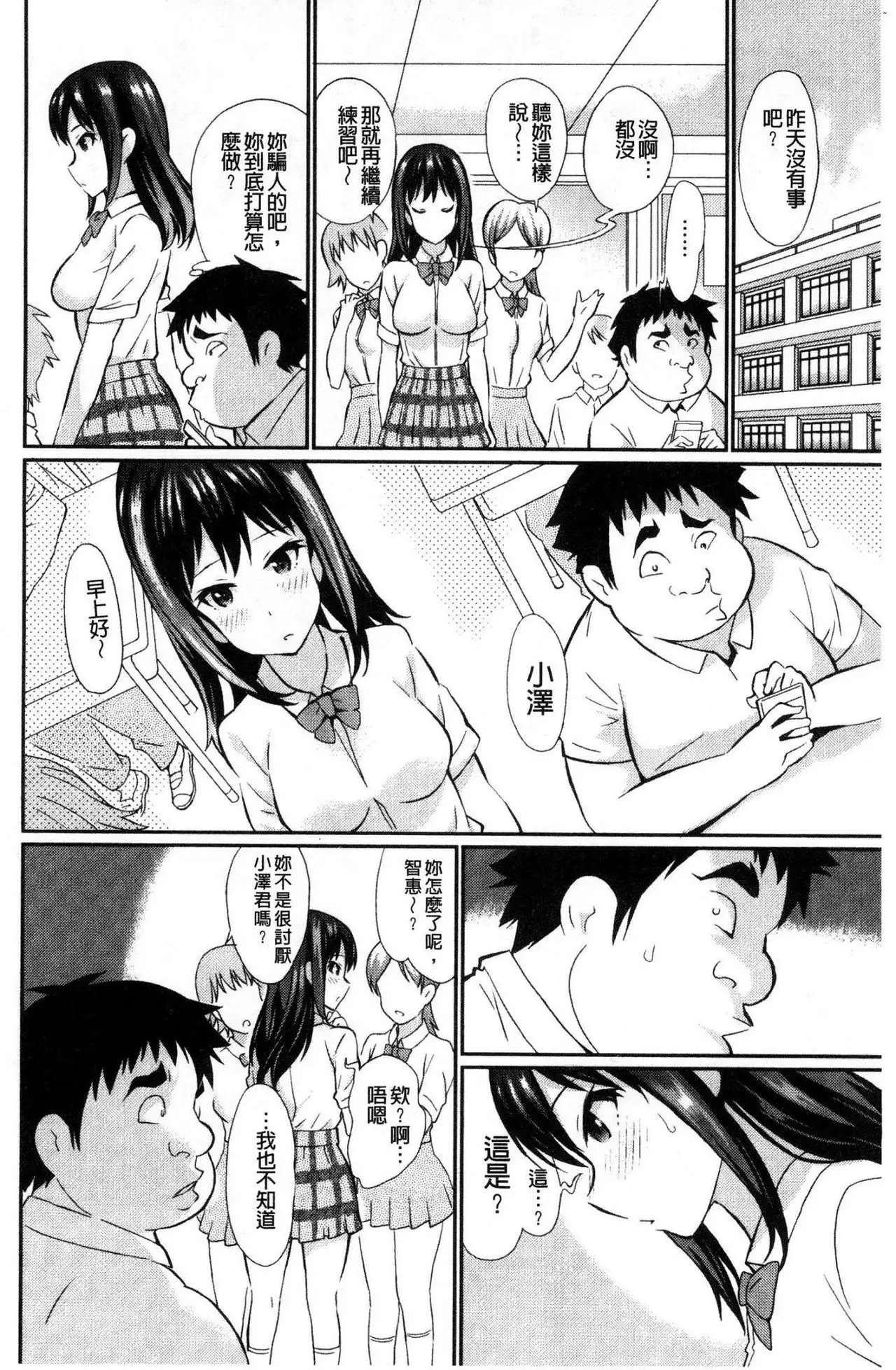 Real Sugiru VR de Yarihoudai no Ore!