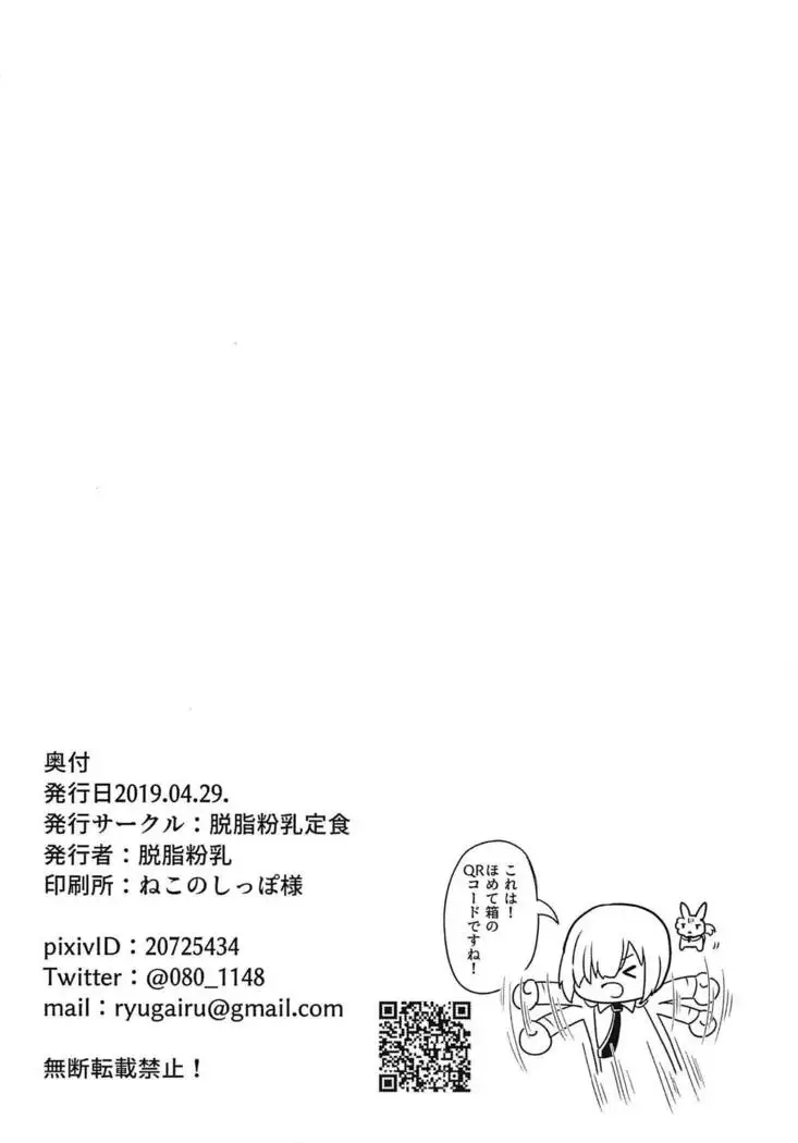 Fuchou ni Shikaeshi!