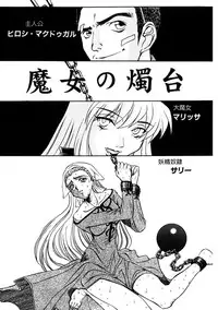 [MARO] Inran Dorei Mama [Digital]