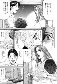 [Kitazato Nawoki] Yuna a Widow Vol. 1