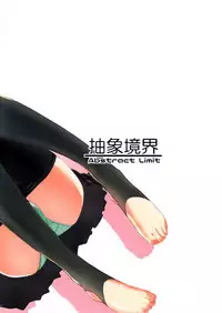 (C91) [Chuushou Kyoukai (CL)] Konomi-san to.... (THE IDOLM@STER MILLION LIVE!)