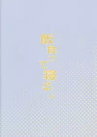 Pocchari Joji wa Aisareru yori mo Ijimeraretai