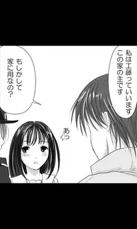 [Sakuragumi] Iede Musume Series Dai-16-wa - Kyouka 1