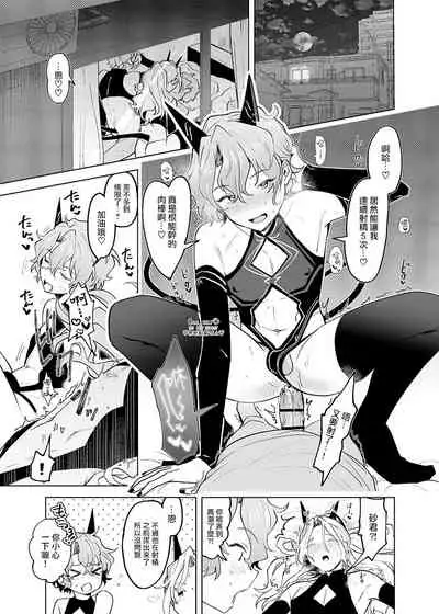 [Uzura Collection (Koko)] Fallin'Down (Ensemble Stars!) [Chinese] [Digital]