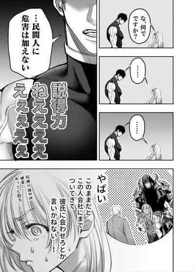 Akazukin-kun kara wa Nigerarenai 2