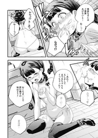 COMIC HOTMILK 2018-08 [Digital]