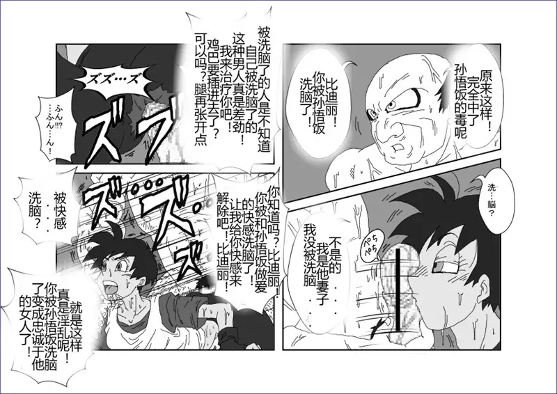 Sennou Kyouikushitsu ~Soushuuhen Vol. 01~