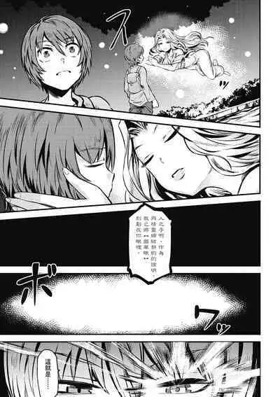 回复术士的重来人生 第1卷