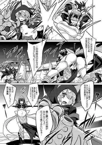 COMIC Grape Vol. 119