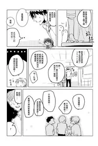 (CCTokyo134) [archea (Sasagawa Nagaru)] Onakin One Week (Kuroko no Basuke) [Chinese]