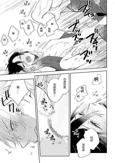 Okane Ariki no Kankei desu ga | 与债有关 Ch. 1-4