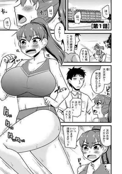 NTR Jouju! Saimin-bu Katsudou