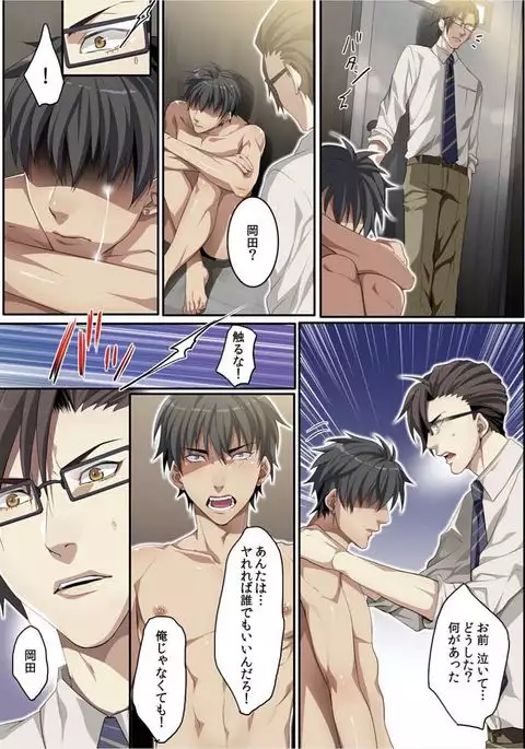 Osuchichi 801 Bokujou de Sakunyuu Taiken