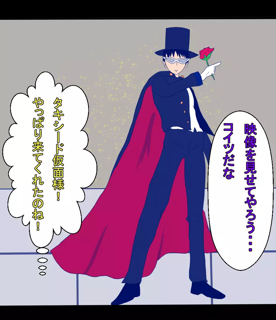 Kusuguri Rape Shokeinin vs Sailor Senshi