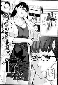 [Clone Ningen] 17 Cap.1-6 Extra Cap.3.5