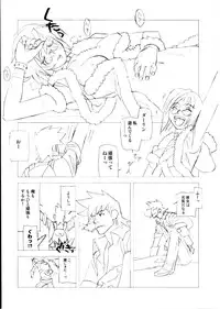 (C68)[Harimaya (Ouma Bunshichirou)] E01 (Ragnarok Online)