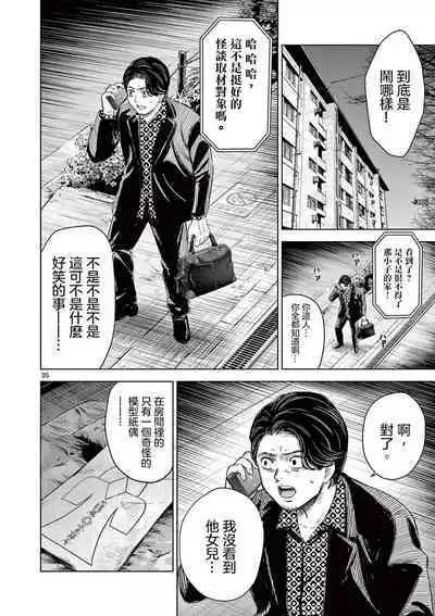 Iyadan Yobanashi Chinese]