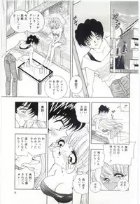 [Hayami Yumi] Shoujo no Kaniku