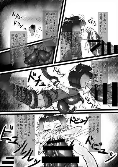 Friends Gyaku Rape Goudoushi 2