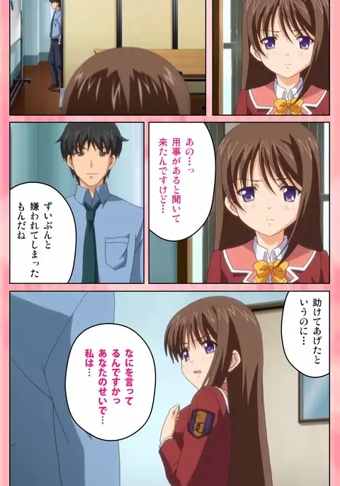 Oni Chichi 1 #2 Hashitanai Seiso na Leggings Complete Ban