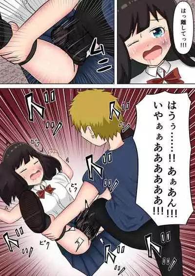 Tsuyoi Onnanoko ga Youshanaku Itametsukerareru Manga