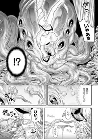 [Take] Inda Reijoku [Digital]