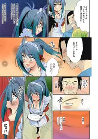 [Nakagawa You] TS Trouble