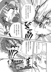 (C77) [Pintsize (Tenrai)] Bream Club (Dream C Club)