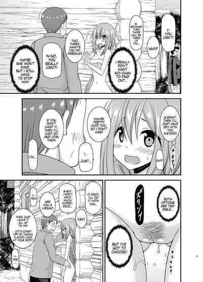 Yagai Roshutsu Katsudou Circle Ge