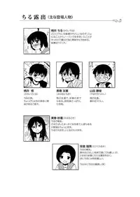 [Chimee House (Takapi)] Chiru Roshutsu 10 [Digital]