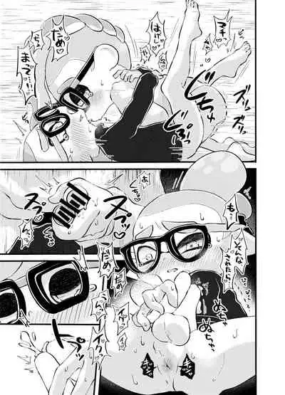 [かえろう] Violet Dawn (スプラトゥーン)