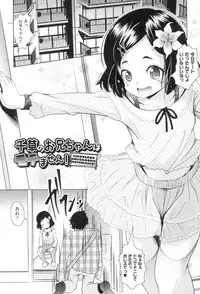 [Mushoku Santaro] Little Mesu Hole - Little female hole [Digital]