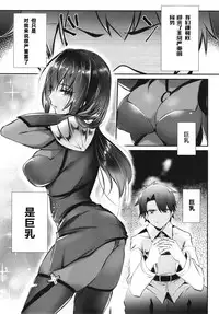 Ecchi na Shishou no Amai Gohoubi