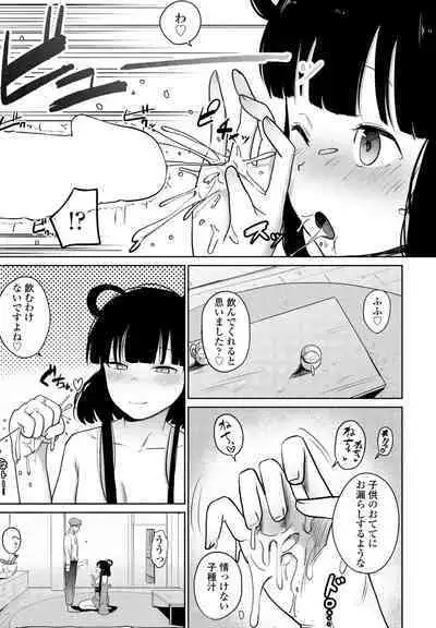 COMIC Penguin Club 2023-11 & 12