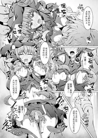 Karen Kishou Quarta Ametus #18