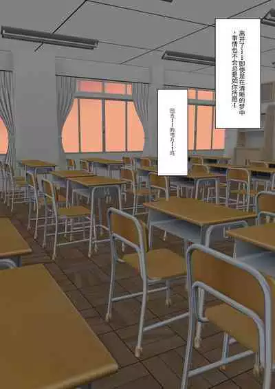 Boku no Subete o Ubatta Akuma