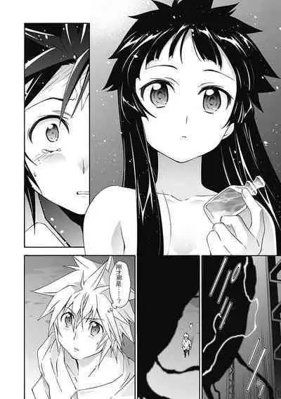 Jinki: Extend 〜RELATION〜 vol. 5 Chinese Version （《人机JINKI》人机续篇 机翻汉化版）