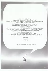 [777 (SOUL)] Mujintou Yawa (Free!)