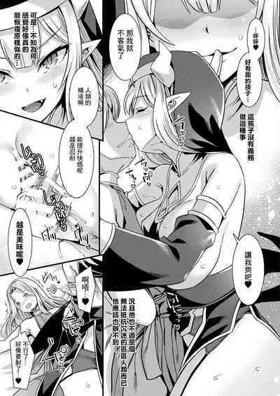 カミサマラブチューン！ 第1-3話