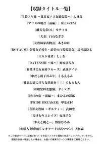 Angel Club MEGA Vol. 22